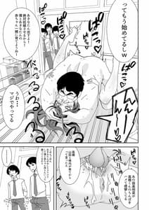 Page 13: 012.jpg | 催眠アプリで!～俺をいじめたバカ女をオナホにしてオタク友達に贈呈してみた～ | View Page!