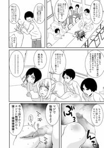 Page 14: 013.jpg | 催眠アプリで!～俺をいじめたバカ女をオナホにしてオタク友達に贈呈してみた～ | View Page!