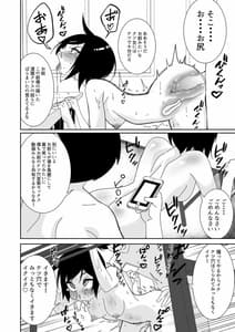 Page 16: 015.jpg | 催眠アプリで!～俺をいじめたバカ女をオナホにしてオタク友達に贈呈してみた～ | View Page!