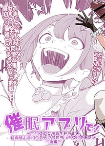 Cover | Saimin Appli de! Charisma Joshi Kousei Model o Chou Hentai Omanko Geinin ni Produce Shitemita -Kouhen | View Image!