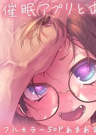 Saimin Appli to Homeostasis 1 / English Translated | View Image!