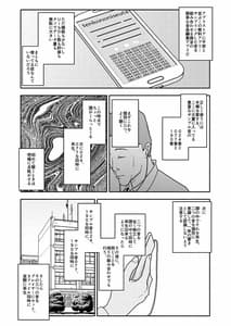 Page 5: 004.jpg | 催眠アプリケーション実験記録1 | View Page!