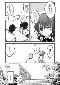 Page 8: 007.jpg | 催眠アプリケーション実験記録1 | View Page!