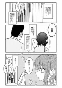 Page 11: 010.jpg | 催眠アプリケーション実験記録1 | View Page!