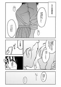 Page 12: 011.jpg | 催眠アプリケーション実験記録1 | View Page!