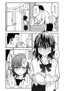 Page 13: 012.jpg | 催眠アプリケーション実験記録1 | View Page!