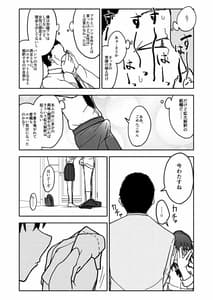 Page 14: 013.jpg | 催眠アプリケーション実験記録1 | View Page!
