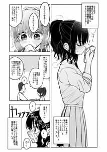 Page 15: 014.jpg | 催眠アプリケーション実験記録1 | View Page!