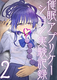 Saimin Application Jikken Kiroku 2 / English Translated | View Image!
