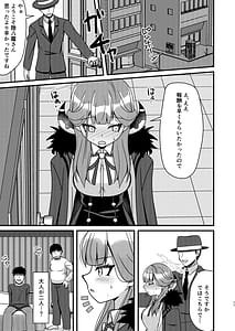 Page 10: 009.jpg | 催眠アル | View Page!