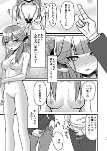 Page 12: 011.jpg | 催眠アル | View Page!