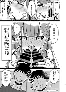 Page 14: 013.jpg | 催眠アル | View Page!