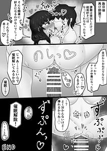 Page 14: 013.jpg | 催眠クラスメイト | View Page!