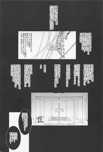 Page 2: 001.jpg | 催眠カウンセラー | View Page!