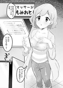 Page 2: 001.jpg | 催眠エステに騙されるないい歳して | View Page!