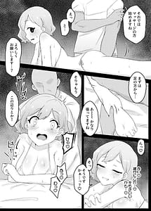 Page 4: 003.jpg | 催眠エステに騙されるないい歳して | View Page!