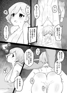 Page 5: 004.jpg | 催眠エステに騙されるないい歳して | View Page!