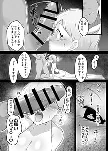 Page 10: 009.jpg | 催眠エステに騙されるないい歳して | View Page!