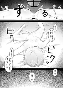Page 16: 015.jpg | 催眠エステに騙されるないい歳して | View Page!