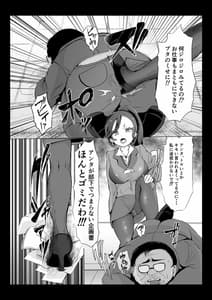 Page 3: 002.jpg | 催眠復習とオフィスラブのみたらダメな本 | View Page!