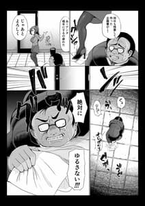 Page 4: 003.jpg | 催眠復習とオフィスラブのみたらダメな本 | View Page!