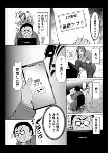 Page 5: 004.jpg | 催眠復習とオフィスラブのみたらダメな本 | View Page!