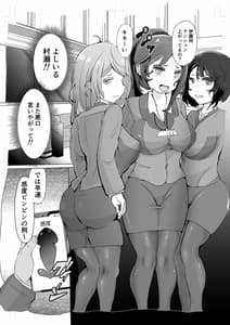 Page 6: 005.jpg | 催眠復習とオフィスラブのみたらダメな本 | View Page!