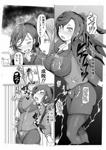 Page 7: 006.jpg | 催眠復習とオフィスラブのみたらダメな本 | View Page!