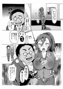 Page 9: 008.jpg | 催眠復習とオフィスラブのみたらダメな本 | View Page!