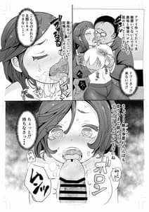 Page 11: 010.jpg | 催眠復習とオフィスラブのみたらダメな本 | View Page!