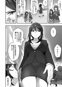 Page 4: 003.jpg | 催眠学園3 催眠術で高飛車な女教師を手に入れた俺 | View Page!