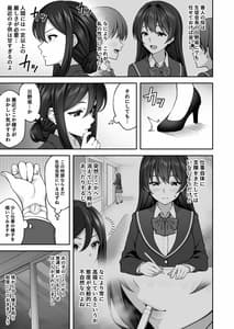 Page 5: 004.jpg | 催眠学園3 催眠術で高飛車な女教師を手に入れた俺 | View Page!