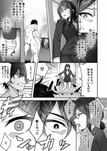 Page 9: 008.jpg | 催眠学園3 催眠術で高飛車な女教師を手に入れた俺 | View Page!