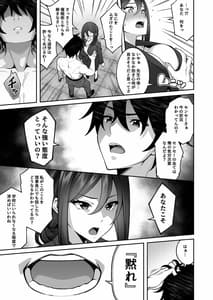 Page 11: 010.jpg | 催眠学園3 催眠術で高飛車な女教師を手に入れた俺 | View Page!