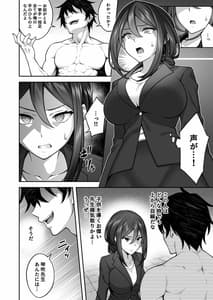 Page 12: 011.jpg | 催眠学園3 催眠術で高飛車な女教師を手に入れた俺 | View Page!