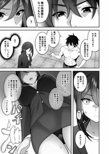 Page 13: 012.jpg | 催眠学園3 催眠術で高飛車な女教師を手に入れた俺 | View Page!