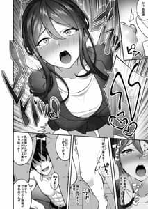 Page 14: 013.jpg | 催眠学園3 催眠術で高飛車な女教師を手に入れた俺 | View Page!