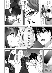 Page 16: 015.jpg | 催眠学園3 催眠術で高飛車な女教師を手に入れた俺 | View Page!