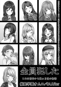Page 2: 001.jpg | 催眠学園オムニバスAfter ～十人十色の美少女たちとSEX三昧な日常!!～ | View Page!