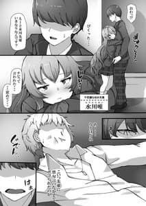 Page 9: 008.jpg | 催眠学園オムニバスAfter ～十人十色の美少女たちとSEX三昧な日常!!～ | View Page!