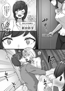 Page 13: 012.jpg | 催眠学園オムニバスAfter ～十人十色の美少女たちとSEX三昧な日常!!～ | View Page!