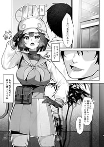 Page 5: 004.jpg | 催眠被験記録 ― 空井サキ ― | View Page!
