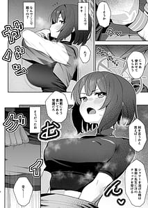 Page 6: 005.jpg | 催眠被験記録 ― 空井サキ ― | View Page!