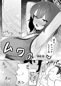 Page 7: 006.jpg | 催眠被験記録 ― 空井サキ ― | View Page!