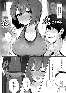 Page 8: 007.jpg | 催眠被験記録 ― 空井サキ ― | View Page!