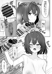 Page 11: 010.jpg | 催眠被験記録 ― 空井サキ ― | View Page!