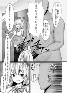 Page 13: 012.jpg | 催眠ホロライブ | View Page!