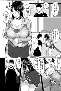 Page 3: 002.jpg | 催眠地味巨乳～人妻いいなりデカマラ膣トレおまんこ絶頂スクワット～ | View Page!