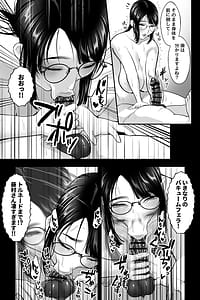 Page 10: 009.jpg | 催眠地味巨乳～人妻いいなりデカマラ膣トレおまんこ絶頂スクワット～ | View Page!