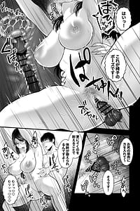 Page 14: 013.jpg | 催眠地味巨乳～人妻いいなりデカマラ膣トレおまんこ絶頂スクワット～ | View Page!